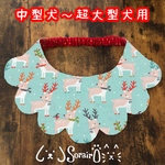 中型〜超大型犬用もくもくスタイ🦌おしゃれなトナカイ柄 ‪✕‬スター(レッドorグリーン)🎄リバーシブル