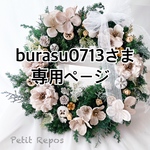 2021クリスマスリース2(プリザーブドフラワー)