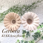 1月末までSALE!! 10%OFF  ガーベラ　ブラウン　くすみカラー　2本セット　クレイフラワー　造花