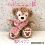 tukumama様専用ページ❤︎犬用マフラー❤︎ピンク色リバーシブル