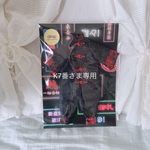 K7番様専用