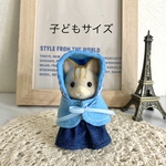 子ども 水色のケープ&スカート＊シルバニア 服 シルバニアファミリー こども服 女の子服＊