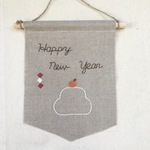 お正月　＊　刺繍タペストリー