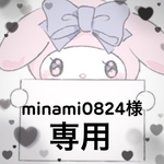 量産型ネイルチップ　minami0824様専用