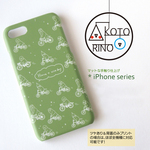〈受注生産〉前みて、前!! スマホケース（抹茶ミルク）