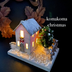 あかりの灯るクリスマスオブジェ