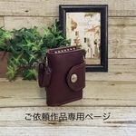 ご依頼作品専用