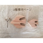 (a様ご注文品)シンプル＊鳥さん大小