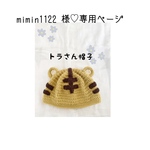 こちら専用ページとなっております♡