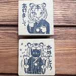 はんこ ハンコ かわいい イラスト キャラクター 年賀状　虎 トラ 消しゴムはんこ 手話 手話はんこ あけましておめでとう