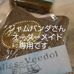 ⚫️ジャムパンダさんオーダーメイド