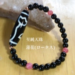 至純天珠蓮花(ロータス)×モリオン6mm×インカローズ6mm 天然石ブレスレット パワーストーンブレスレット