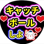 ファンサ団扇　ファンサ文字　カンペうちわ　うちわ文字　データ販売