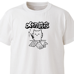 〆切前夜【ホワイト】ekot Tシャツ <イラスト：タカ（笹川ラメ子）>