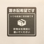 【訳あり】置き配マグネットステッカー 木目調（グレー）