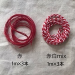 クリスマス用ラッピング紐1m３本セット