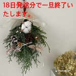 ♪送料込み♪クリスマススワッグ♪③