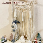 ＊kiyo522様　専用ページ＊