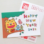 年賀状　2022年【予約販売】5枚セット②