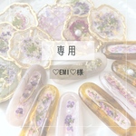 専用