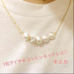 １粒ダイヤ＊コットンネックレス♡キスカ