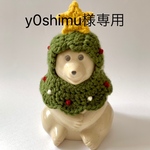 ✿︎y0shimu様専用✿︎