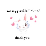 オーダー犬服☆masa4421様専用ページ☆クリスマス