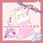 wanochan-922さま専用ページ✨　　パネルシアター