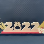 【２０２２☆限定☆】♪木のインテリア♪【寅年ver.】※送料別