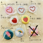 【2つえらべる】いちごいっぱい缶バッジ