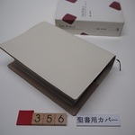 [dahyun様特注]　#356  B7判聖書用カバー　本革　