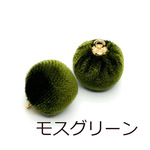 C-6【8個】＊カン付きベロアボール＊カン部含む18㎜【モスグリーン】