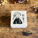 【モーツァルト】ナイスなはんこ〜音楽の先生にも〜褒めスタンプ