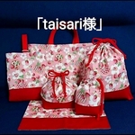 「taisari様」いちごハート！！幼稚園小学校入園入学５点セット！