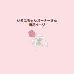 ラボット用アイマスク 1点 ヒモあり ( ピンクギンガムチェック  リボン:8番ピンク  ヒモ: ピンク)  RibbonRosevintage