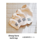 miko様専用カート