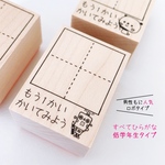 ロボットマス　全て平仮名スタンプ