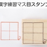 ねこたんマススタンプ