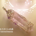 アメジスト・ポイント