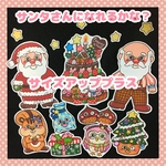 【サイズアッププラス】クリスマス⭐️サンタさんになれるかな？　　　パネルシアター