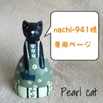【再販オーダー】猫の刺繍ブローチ