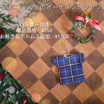 🎄🌟青のオーナメントシャツ　単品