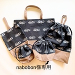 nabobon様専用　4点セット