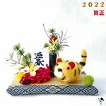 ぷっくら寅さんのかわいいお正月飾り 造花 置物 正月飾り 可愛い アレンジ お飾り 寅年 とら トラ 虎 ミニチュア