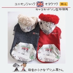 ユニオンジャック🇬🇧オヨウフク