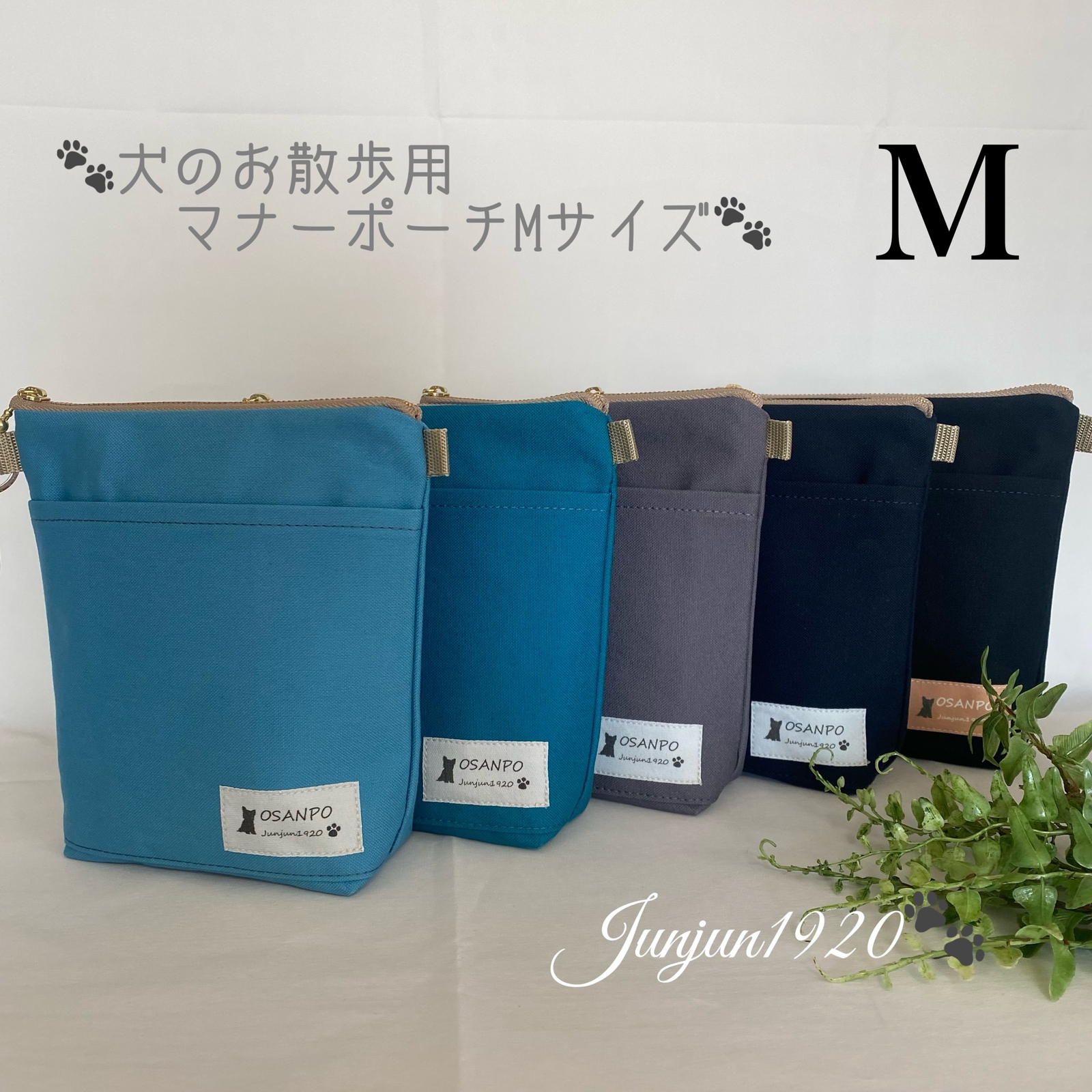 受注製作》🐾犬のお散歩用🐾 マナーポーチLサイズ - Junjun1920