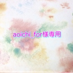 【aoichi_for 様専用】ワックスコード 極細 2点
