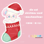 カード30.die cut christmas card~marshmallow~