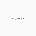 ayaka_.m様専用テラコッタ　ゴールドネイル