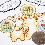 お年玉くじ年賀状☆2022☆２枚セット☆おみくじ